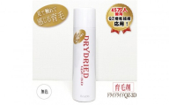 医薬部外品 育毛・発毛促進剤　ドライドライド　QZ-3D　１２０ｍＬ
