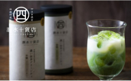 【泗水十貨店】濃い抹茶グリーンティ 無糖・有糖各１本　手提げ袋付き