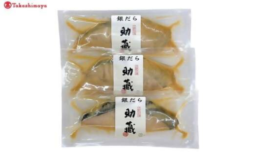 【高島屋選定品】＜助蔵＞伊勢粕漬　ＵT−０４ TSY-02-04 2373347 - 三重県多気町