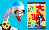 ポップアート大入道せんべい 日本最大のからくり人形「大入道」をモチーフにした銘菓。パッケージはアートとしてインテリアに。宝来軒「大入道せんべい」Mサイズ・1箱[お菓子、せんべい、和菓子、洋菓子、こにゅうどう、アート、ゆるキャラ、おかし、おいしい、おすすめ、人気、三重県、四日市市、ふるさと納税]
