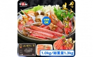 [024-b006] 【生食OK】 カット生ずわい蟹（高級品/黒箱）内容量1000g/総重量1300g
