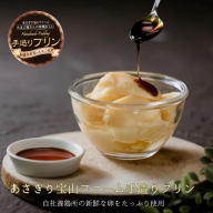 a10-1245　手作りプリン 8個