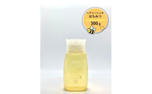 B.Bee.Honey　国産ハチミツ100%（ヘアリーベッチ）300g 2374149 - 埼玉県富士見市