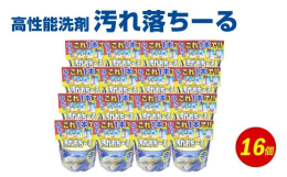 洗剤を使い分けなくてもこれ1本でOK！人にやさしく、環境にもやさしい高性能洗剤です。 洗浄・除菌・脱臭等にお使いいただけます。 ・ラベル記載の使用上の注意をよく読みご使用ください。 ・開封後はお早めに