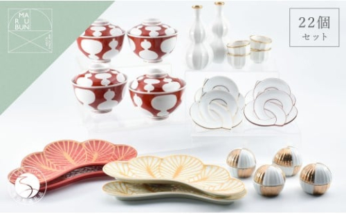 有田焼 お祝いの食卓22点セット【まるぶん】食器 器 うつわ お正月 ハレの日 松 蓋物 ラーメン鉢 鉢 取り皿 華やか 22点 セット お祝い 30万円 A300-59 2374577 - 佐賀県有田町