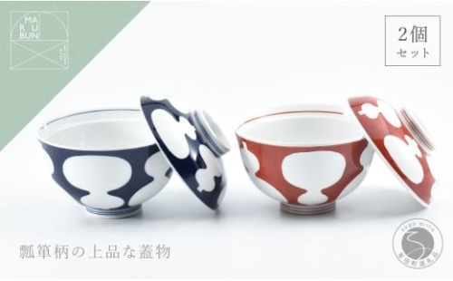 有田焼 六瓢 (むびょう) の蓋物 2個 セット【まるぶん】食器 器 うつわ お正月 ハレの日 ひょうたん セット 70000円 7万円 A70-186 2374578 - 佐賀県有田町