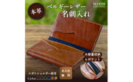 [本革]ベルギーレザー 名刺入れ グリーン(無料名入れ 刻印) 名刺 ビジネス カードケース ルガトショルダー ギフト 刻印無料 名入れ無料