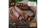 [本革]牛革ベルト (シルバー・ブラウン)タンニンなめしのヌメ革 本革 シルバー ベルト ギフト