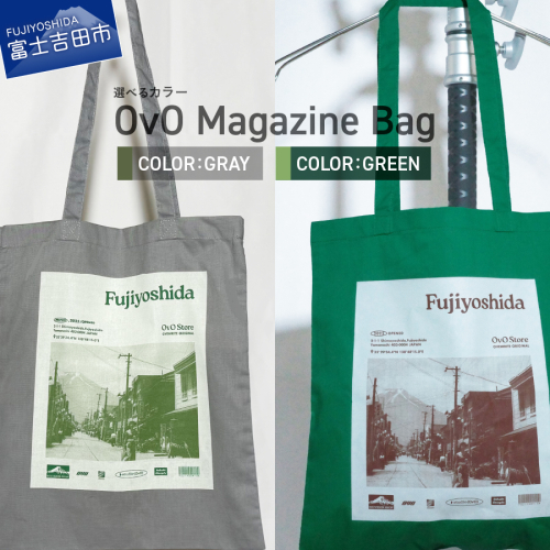トートバッグ  綿100％【選べるカラー GRAY / GREEN 】 「OvO Magazine Bag」 A4 大きめ 日用品 鞄 バッグ 2375105 - 山梨県富士吉田市
