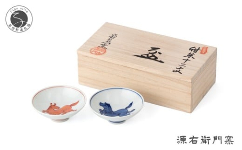 有田焼 紺朱十二支(午) 盃【源右衛門窯】干支 午 うま 縁起物 お正月 盃 お屠蘇 40000円 4万円 A40-417 2375113 - 佐賀県有田町