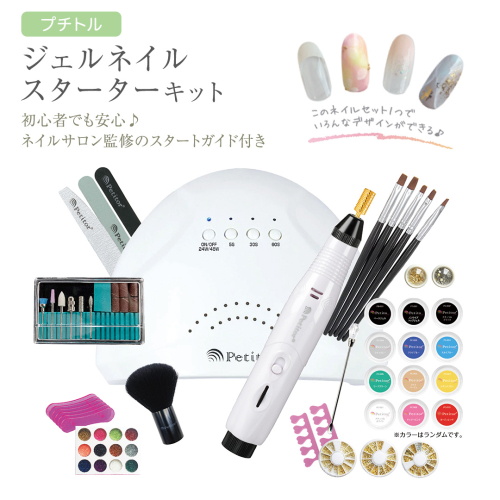 プチトル ジェルネイルスターターキット ジェル ネイル スペシャル セット UV LEDライト 化粧品ジェル カラー ベース ノンワイプトップ ダストブラシ [DD105-NT]
 2375321 - 茨城県つくばみらい市