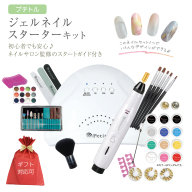 【 ギフト対応 】 プチトル ジェルネイルスターターキット ジェル ネイル スペシャル セット UV LEDライト 化粧品ジェル カラー ベース ノンワイプトップ ダストブラシ [DD121-NT]