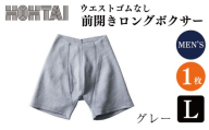 包帯パンツ 前開きロングボクサー ウエストゴムなし [ 枚数 : 1枚 、 サイズ : L 、 カラー : グレー] 下着 アンダーウェア 肌着 パンツ ショーツ スポーツ ゴルフ トレッキング 通気性 伸縮性 日用品 ギフト プレゼント 贈答 送料無料 徳島県 吉野川市