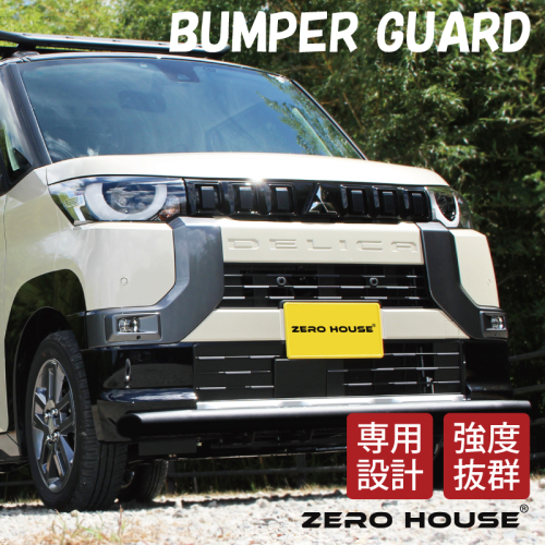 【スピード発送】デリカミニ ekクロススペース フロント バンパー グリルガード マットブラック 099H3076 2375953 - 大阪府泉佐野市