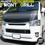 [スピード発送]ハイエース フロントグリル 塗装品 070 パールホワイト 099H3079