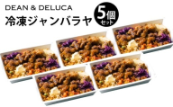 レディミール_1種まとめA 5箱 (390g×5箱 計1,950g) / ジャンバラヤ 米料理 炊き込み ご飯 ごはん ライス グルメ 食品 デリ 惣菜 ギフト 贈答 冷食 冷凍