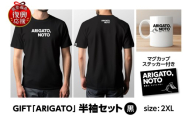 GIFT「ARIGATO」半袖セット黒 2XL