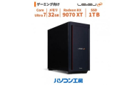 パソコン工房 4年間物損保証 ミドルタワーゲーミングPC Core Ultra 7/RX 9070 XT/No.339