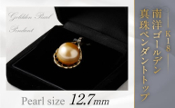 K18 南洋ゴールデン 真珠ペンダント 国内加工 高品質 パール