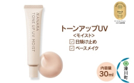 日やけ止め べースメイク MANARA トーンアップUV モイスト マナラ manara