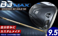 B3MAX DRIVER（SPEEDER NX GOLD　50モデル）_ロフト 9.5 _ ブリヂストン ゴルフ クラブ ドライバー B3 マックス スピーダー ゴールド モデル ロフト ゴルフ用品 スポーツ シャフト 硬さ 長さ バランス カスタム カスタムメイド モノコック ブレずに飛ばす 高慣性モーメント設計 送料無料 久留米市 _Nx173