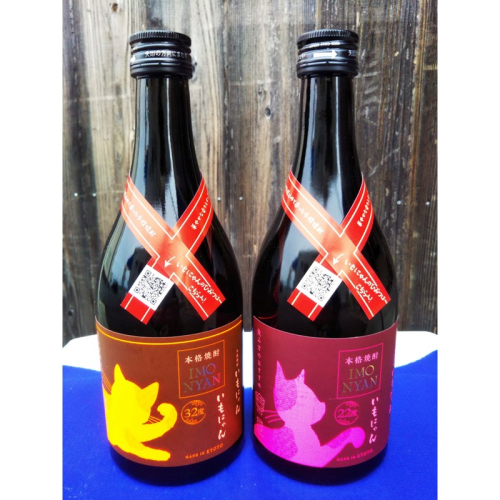 京の芋焼酎「いもにゃん」飲み比べセット 2376977 - 京都府京丹後市