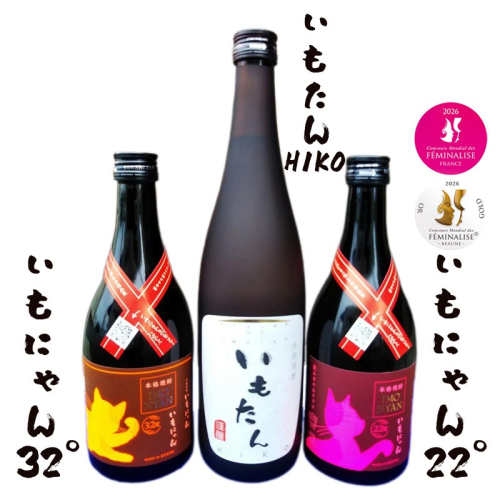 京の芋焼酎「いもたん」「いもにゃん」飲み比べセット 2376978 - 京都府京丹後市