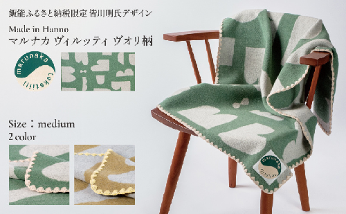 マルナカヴィルッティ　ヴオリ柄　ミディアムサイズ（グリーン）[52211041] 2376985 - 埼玉県飯能市