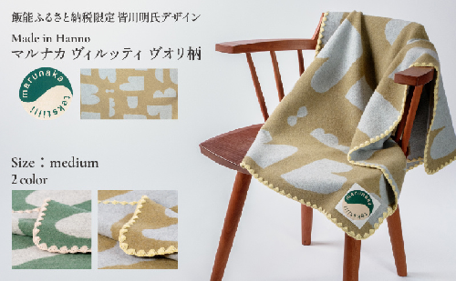 マルナカヴィルッティ　ヴオリ柄　ミディアムサイズ（ブラウン）[52211042] 2376986 - 埼玉県飯能市