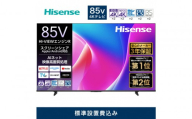 Hisense ハイセンス 3年保証[設置費込み]85V型 85C55R 4K スマート Wチューナー内蔵 ネット動画 YouTube Netflix HDMI2.1 ゲームモード Alexa AirPlay2 スクリーンシェア 液晶 テレビ TV 2025年モデル 壁掛け 人気 おすすめ 家電 送料無料