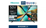 Hisense ハイセンス 3年保証[設置費込み]50V型 50U6R 4K 量子ドット 2.1ch ダブル録画 チューナー内蔵 ゲームモード Pro ネット動画 YouTube Netflix スマート 2画面 Alexa対応 AirPlay2 液晶 テレビ TV 2025年モデル 壁掛け 人気 おすすめ 家電 送料無料