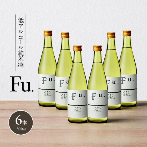 純米 Fu. 500ml 6本 セット 純米酒 低 アルコール 酒 富久錦 日本酒 清酒 山田錦 お酒 アルコール 兵庫県 加西市 2377636 - 兵庫県加西市