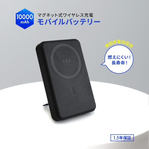 Owltech 準固体電池採用 スマホリング搭載 10000mAh 最大PD30W対応 USB Type-C入出力 マグネット式ワイヤレス充電対応 モバイルバッテリー OWL-LPB10025MG-BK ブラック 2377961 - 神奈川県海老名市