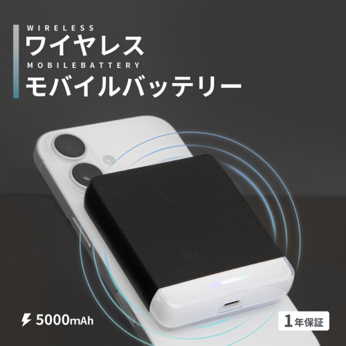 Owltech 5000mAh PD20W出力対応 USB Type-C入出力 マグネット式ワイヤレス充電対応 モバイルバッテリー OEC-LPB5023MG-BK ブラック 2377968 - 神奈川県海老名市