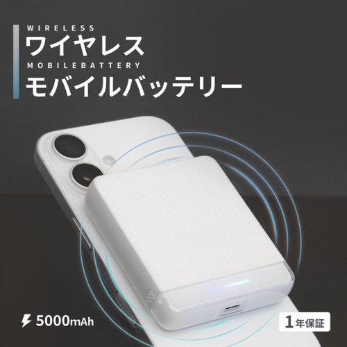 Owltech 5000mAh PD20W出力対応 USB Type-C入出力 マグネット式ワイヤレス充電対応 モバイルバッテリー OEC-LPB5023MG-WH ホワイト 2377969 - 神奈川県海老名市