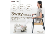 3wayステッパー/AFB2026A [AOAB160] 健康 運動 有酸素運動 筋トレ ダイエット トレーニング ながら運動 器具 ステッパー サイドステッパー ツイスト 足踏み 省スペース 静音 静か 簡単 自宅 室内 人気 おすすめ 筋トレ 宅トレ お家ジム