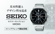 61-43　SEIKOセイコーセレクションSBPJ025（ソーラークロノグラフ腕時計）／ヤマザキ