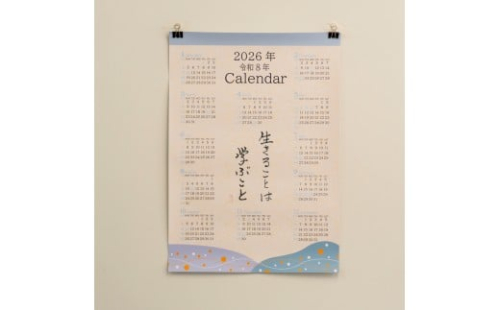 オールケアカレンダー【生きることは学ぶこと】[2442] 2378843 - 大阪府守口市