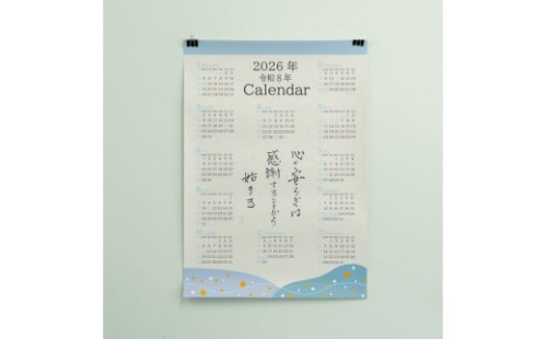 オールケアカレンダー【心の安らぎは感謝するとこから始まる】[2444] 2378845 - 大阪府守口市