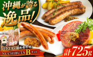[通常納期] 『NUCHIBUTA Bセット』 豚肉 ポークステーキ ソーセージ 詰め合わせ お取り寄せ 国産 ギフト 冷凍 沖縄市 / DELICATESSEN NUCHIBUTA[BCAR004]▼加工品 セット・詰め合わせ ハンバーグ ハム 手作り 年末年始 年末 年越し お正月