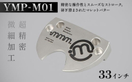 mmm-golf ゴルフパター【YMP-M01】(33インチ) F7X-0587