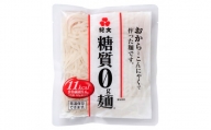 10-19 （株）紀文食品　糖質0g麺（18袋）※沖縄・離島への配送不可