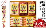 【令和7年お歳暮期間限定】鹿児島紀行ギフト ≪H-510NR≫特選ホワイトももハム 200ｇ 焼豚 180ｇ ペッパーローフ 140ｇ 特選ホワイトウインナー 80ｇ 特選荒びきウインナー 80ｇ 5種 詰合せ セット！ 御歳暮 ギフトに【SA-291H】