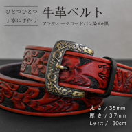 牛革ベルト アンティークコードバン染め+黒【太さ35mm / 厚さ3.7mm / L(130cm)】 父の日 牛革 牛 革 皮 ベルト 手作り ハンドメイド [BE034ya-L]