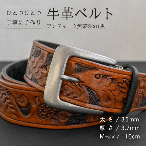 牛革ベルト アンティーク焦茶染め+黒【太さ35mm / 厚さ3.7mm / M(110cm)】 父の日 牛革 牛 革 皮 ベルト 手作り ハンドメイド [BE036ya-M] 2380601 - 茨城県八千代町