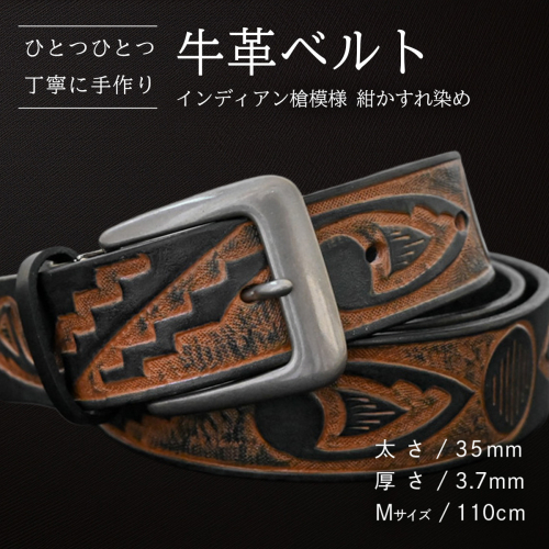 牛革ベルト インディアン槍模様 紺かすれ染め【太さ35mm / 厚さ3.7mm / M(110cm)】 父の日 牛革 牛 革 皮 ベルト 手作り ハンドメイド [BE038ya-M] 2380605 - 茨城県八千代町