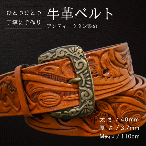 牛革ベルト アンティークタン染め【太さ40mm / 厚さ3.7mm / M(110cm)】 父の日 牛革 牛 革 皮 ベルト 手作り ハンドメイド [BE046ya-M] 2380617 - 茨城県八千代町
