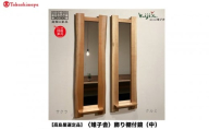 【高島屋選定品】飾り棚付鏡（中）| 鏡 木製 壁掛け 飾り棚 ミラー ウォールミラー シンプル 無垢材 天然木 飛騨高山 雉子舎 ATKJ019