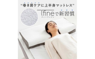 「T-fine」ティーファイン マットレス一体型枕 まくら 枕