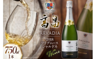 2018 高畠 アルケイディア プリデムース シャルドネ [高畠ワイナリー 山形県 高畠町 tk06ays730044] ワイン Wine 白 酒 高畠ワイン 高畠ワイナリー スパークリング スパークリングワイン
